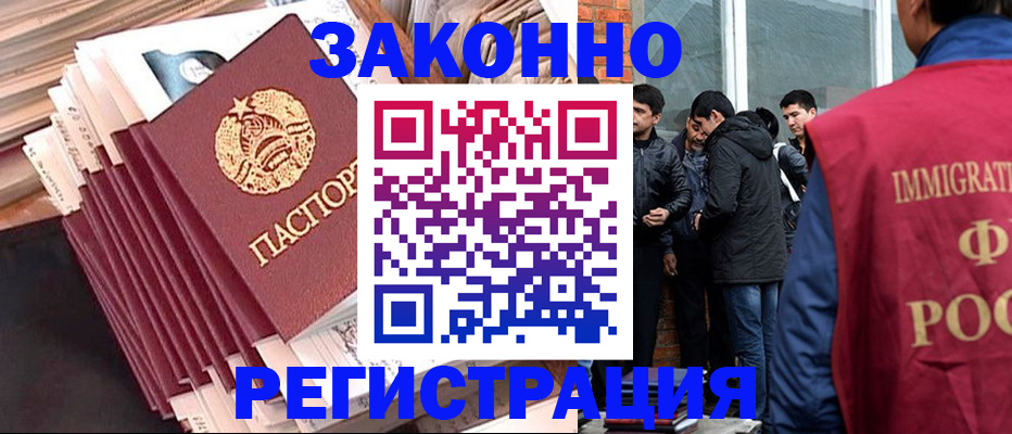 временная регистрация надежно в Ненецком АО
