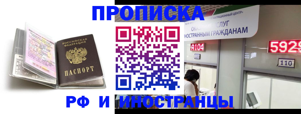 прописка паспорт в Ненецком АО