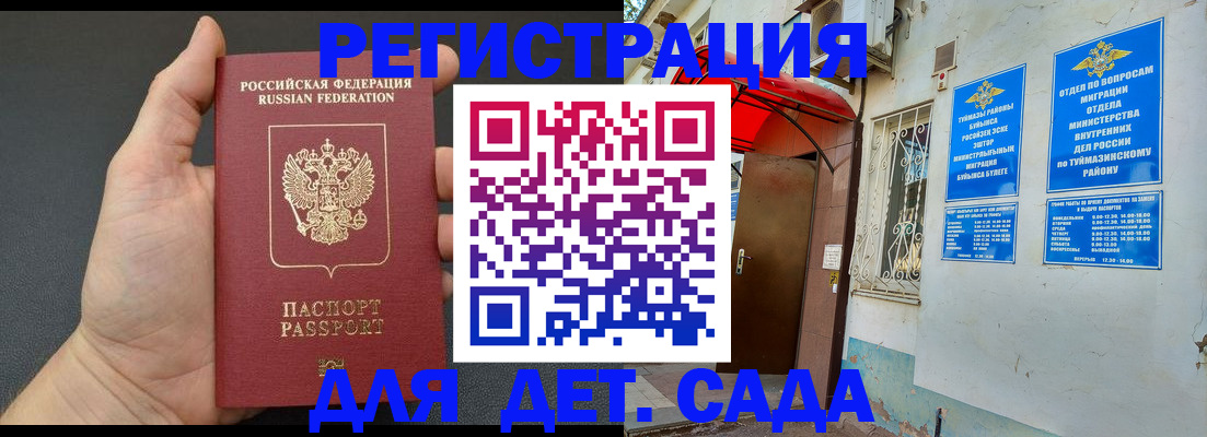 временная регистрация недорого в Ненецком АО